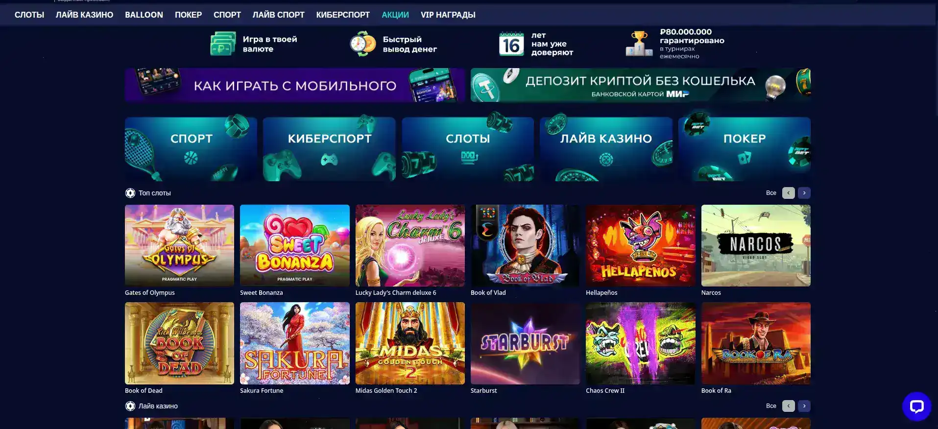 Интерфейс казино Клубника с играми и бонусами